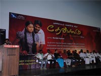 Thenkoodu  Audio Launch In Kamala